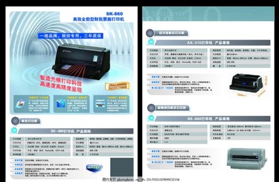 打印機(jī)單頁(yè),藍(lán)色單頁(yè) 商業(yè)投資 商務(wù)單頁(yè) 理財(cái)單頁(yè)-