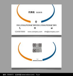 廣告業務員名片ai矢量