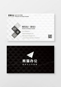 精品商務(wù)名片廣告設(shè)計(jì)模板下載——打造專業(yè)品牌形象