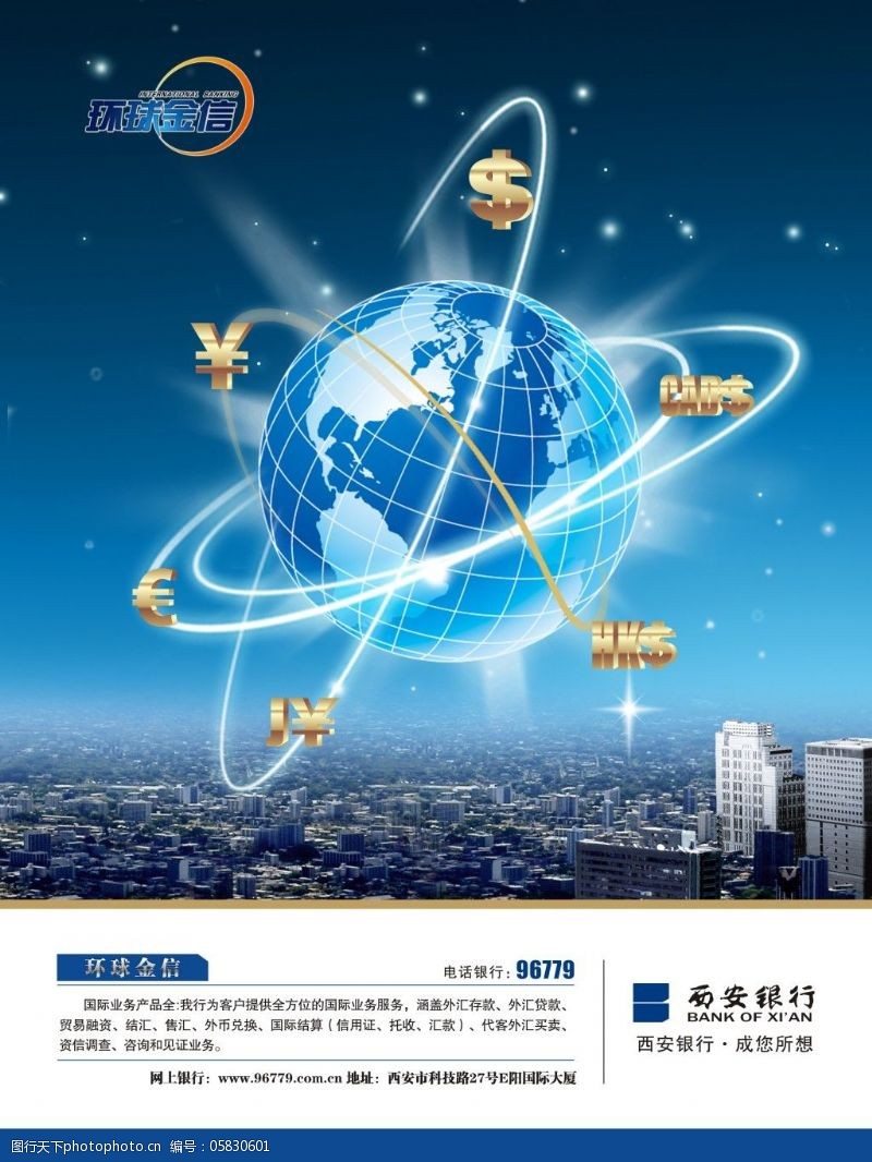 金融行業(yè)廣告圖片素材 打造專業(yè)與信任的視覺(jué)溝通